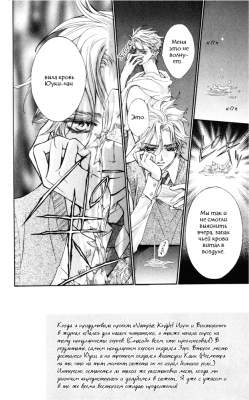  I.  5.  
Vampire Knight manga online, Vampire Knight manga, Vampire Knight manga , Vampire Knight manga ,  - ,  -  , -  ,   -  