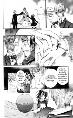  I.  5.  
Vampire Knight manga online, Vampire Knight manga, Vampire Knight manga , Vampire Knight manga ,  - ,  -  , -  ,   -  