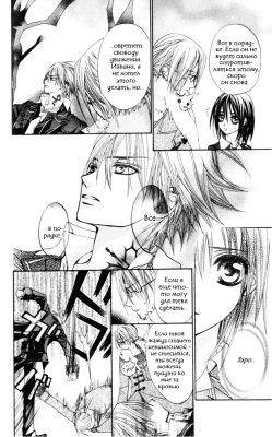  I.  5.  
Vampire Knight manga online, Vampire Knight manga, Vampire Knight manga , Vampire Knight manga ,  - ,  -  , -  ,   -  