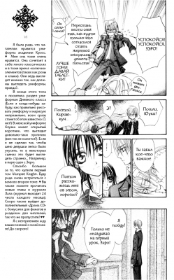  I.  5.  
Vampire Knight manga online, Vampire Knight manga, Vampire Knight manga , Vampire Knight manga ,  - ,  -  , -  ,   -  