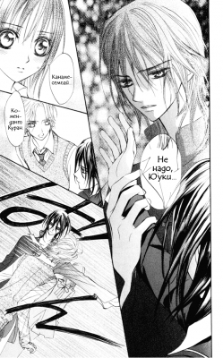  I.  5.  
Vampire Knight manga online, Vampire Knight manga, Vampire Knight manga , Vampire Knight manga ,  - ,  -  , -  ,   -  