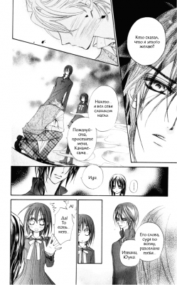  I.  5.  
Vampire Knight manga online, Vampire Knight manga, Vampire Knight manga , Vampire Knight manga ,  - ,  -  , -  ,   -  