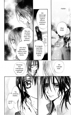  I.  5.  
Vampire Knight manga online, Vampire Knight manga, Vampire Knight manga , Vampire Knight manga ,  - ,  -  , -  ,   -  