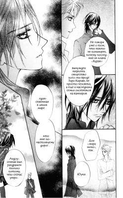  I.  5.  
Vampire Knight manga online, Vampire Knight manga, Vampire Knight manga , Vampire Knight manga ,  - ,  -  , -  ,   -  