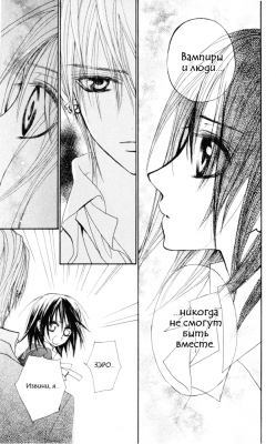  I.  5.  
Vampire Knight manga online, Vampire Knight manga, Vampire Knight manga , Vampire Knight manga ,  - ,  -  , -  ,   -  