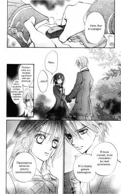  I.  5.  
Vampire Knight manga online, Vampire Knight manga, Vampire Knight manga , Vampire Knight manga ,  - ,  -  , -  ,   -  