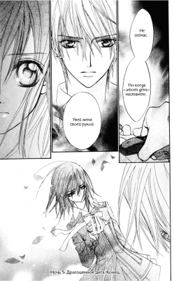  I.  5.  
Vampire Knight manga online, Vampire Knight manga, Vampire Knight manga , Vampire Knight manga ,  - ,  -  , -  ,   -  