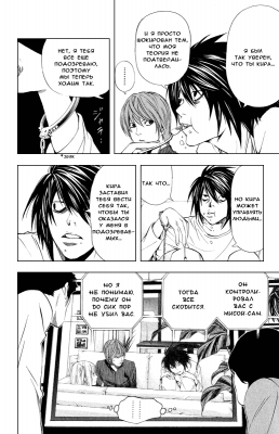  V. .  38. 
 Death Note manga online, Death Note manga, Death Note manga , Death Note manga ,    ,     ,    ,     