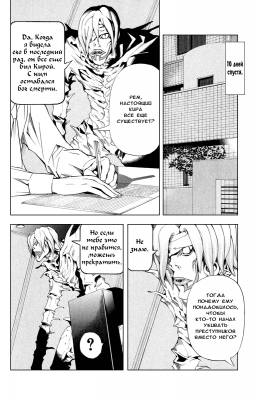  V. .  38. 
 Death Note manga online, Death Note manga, Death Note manga , Death Note manga ,    ,     ,    ,     