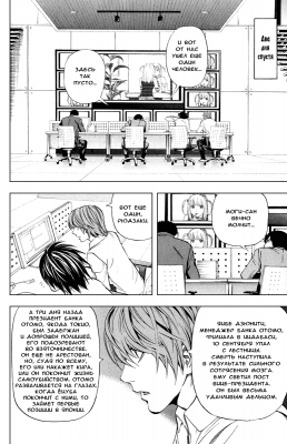  V. .  40. 
 Death Note manga online, Death Note manga, Death Note manga , Death Note manga ,    ,     ,    ,     