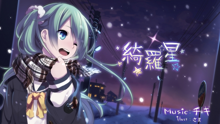 Vocaloid Hatsune Miku Wallpaper
 Vocaloid Hatsune Miku wallpaper         