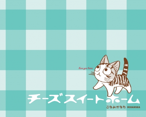 Chii's Sweet Home
     ,  ,     , Chii's Sweet Home chii anime picture and wallpaper desktop,    ,    