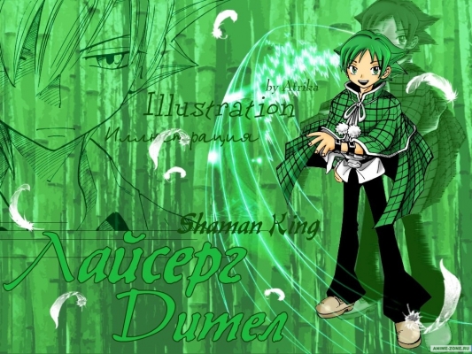 Lyserg
Shaman King