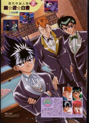 Yu Yu Hakusho 
Yu Yu Hakusho 