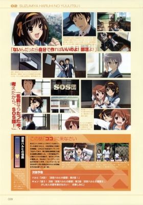 Suzumiya Haruhi Fanbook
Suzumiya Haruhi Fanbook