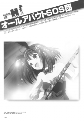 Suzumiya Haruhi Fanbook
Suzumiya Haruhi Fanbook