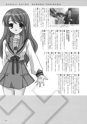 Suzumiya Haruhi Fanbook
Suzumiya Haruhi Fanbook