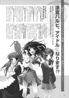 Suzumiya Haruhi Fanbook
Suzumiya Haruhi Fanbook