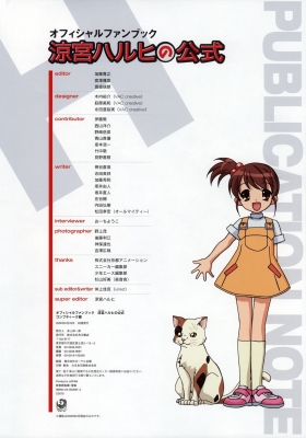 Suzumiya Haruhi Fanbook
Suzumiya Haruhi Fanbook