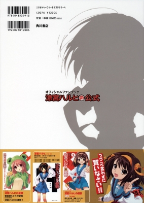 Suzumiya Haruhi Fanbook
Suzumiya Haruhi Fanbook