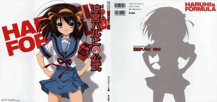 Suzumiya Haruhi Fanbook
Suzumiya Haruhi Fanbook