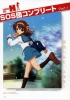 Suzumiya Haruhi Fanbook
Suzumiya Haruhi Fanbook