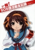 Suzumiya Haruhi Fanbook
Suzumiya Haruhi Fanbook