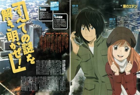 Eden of The East 15
Eden of The East art