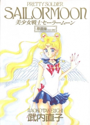 smart
sailormon sailor moon artbook serenity    