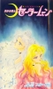 usagi_cosmos
sailormon sailor moon artbook serenity    