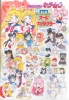 art book sailormoon
sailormoon sailor moon