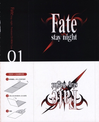 Fate/Stay Night
Fate Stay Night Premium Fanbook
 Fate Stay Night