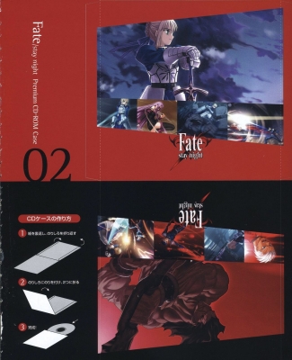 Fate/Stay Night
Fate Stay Night Premium Fanbook
 Fate Stay Night