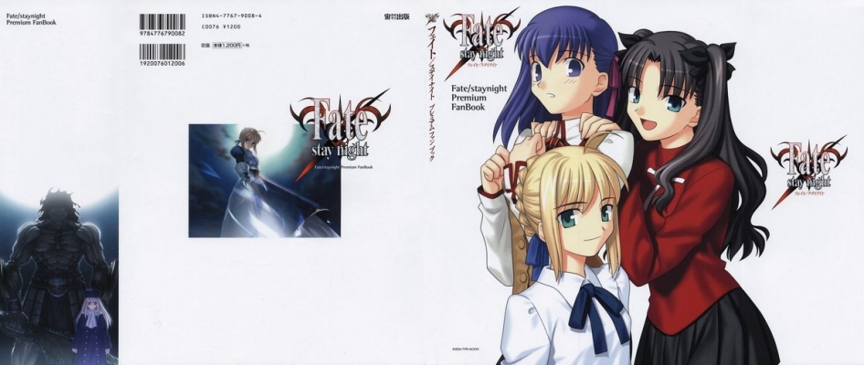 Fate/Stay Night
Fate Stay Night Premium Fanbook
 Fate Stay Night