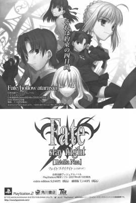 Fate/Stay Night
 Fate Zero (PreHistory)
 Fate Stay Night Zero