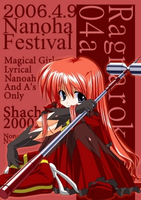 Magical Girl Lyrical Nanoha 
Magical Girl Lyrical Nanoha  