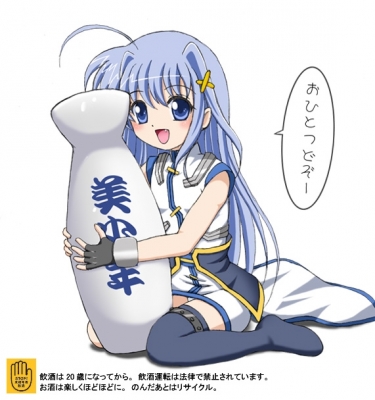 Magical Girl Lyrical Nanoha Tome
 Nanoha Tome