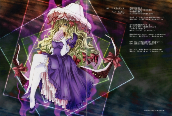 Touhou
Yukari Yakumo
touhou Yukari Yakumo