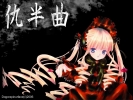 ́  真紅  Reiner Rubin
 Rozen Maiden Shinku