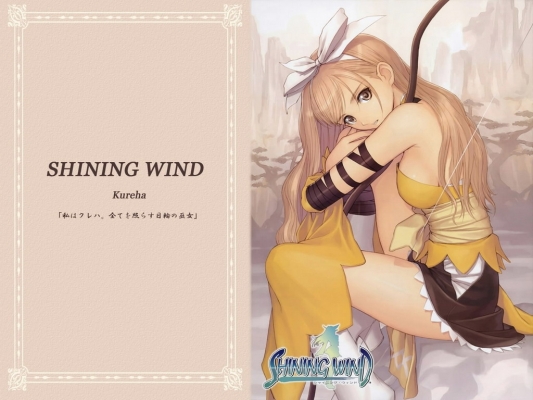 Shining Tears X Wind10
Shining Tears X Wind