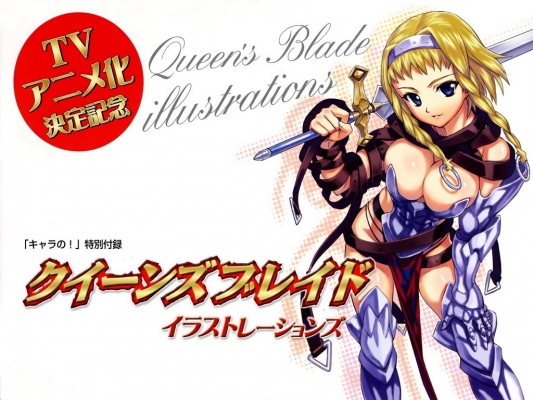 Queens Blade: Wandering Warriors7
Queens Blade: Wandering Warriors