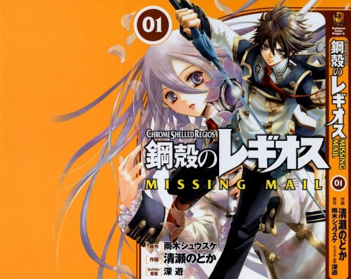 Chrome Shelled Regios 38
Chrome Shelled Regios