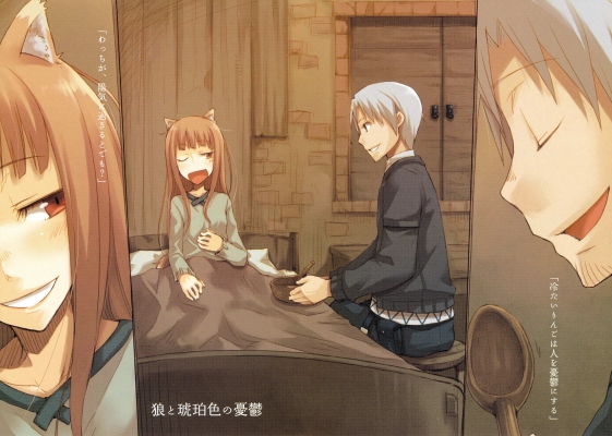 spice_and_wolf15
spice and wolf