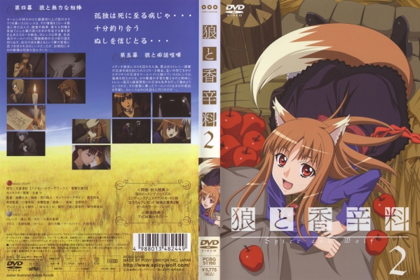 spice_and_wolf21
spice and wolf