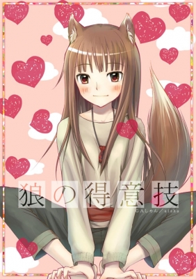 spice_and_wolf77
spice and wolf