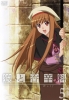 spice_and_wolf2
spice and wolf