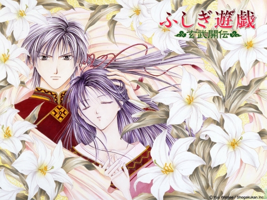 Rimudo and Takiko
fushigi yuugi