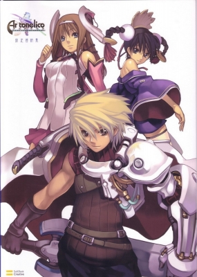 Ar Tonelico
Ar Tonelico