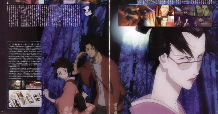 Samurai Champloo Artbook
Samurai Champloo Artbook