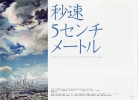 [Artbook] Makoto Shinkai - Sora no Kioku ~The sky of the longing for memories~
[Artbook] Makoto Shinkai - Sora no Kioku ~The sky of the longing for memories~